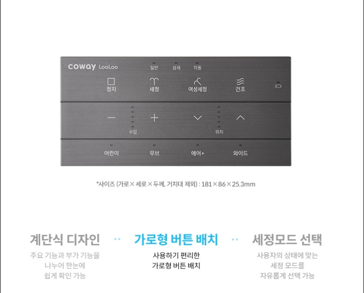 코웨이 BAS47-B 컴팩트 비데2 상세이미지 23