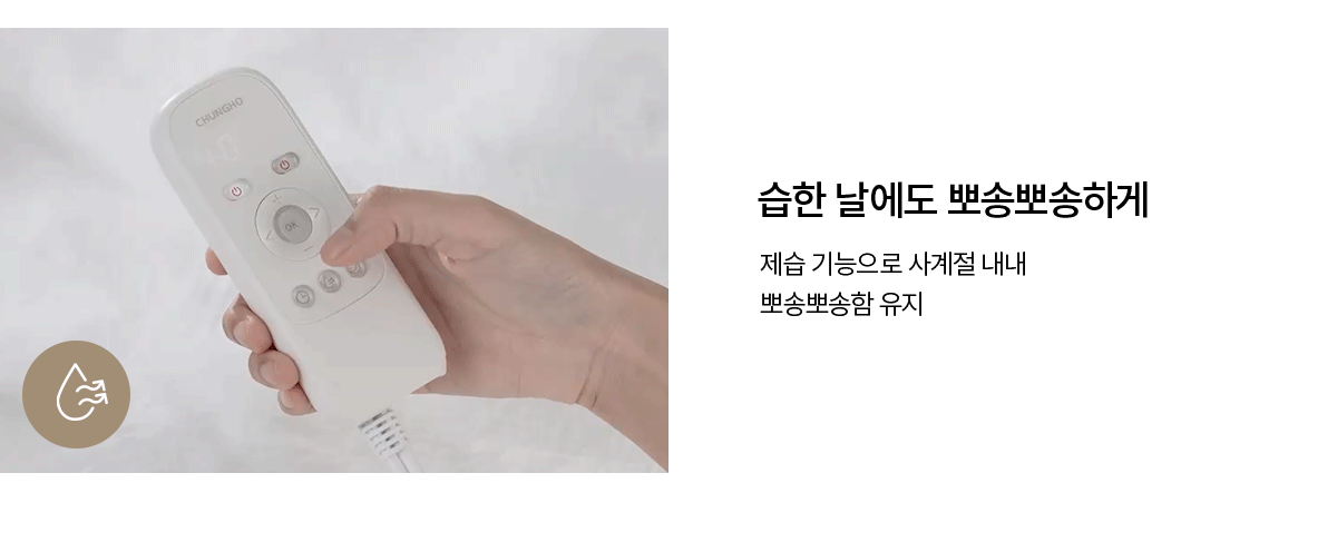 청호나이스 듀얼 드림 온열 매트리스 LK 듀얼 드림 온열 매트리스 LK 상세이미지 7