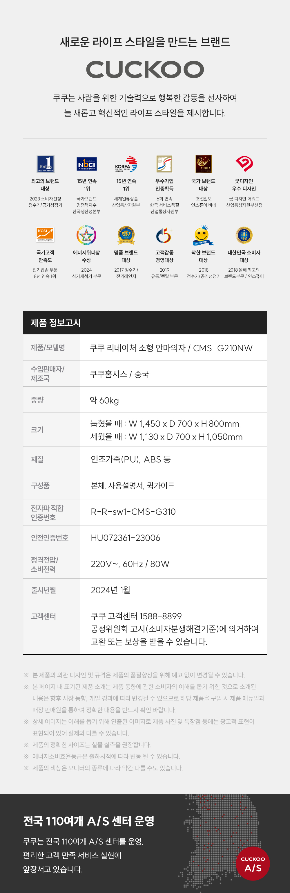 쿠쿠 CMS-G210NW 레스티노 리클라이너 안마의자 상세이미지 2